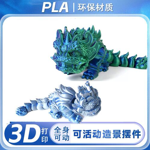 3d打印醒狮夜光仿真狮子关节可活动办公桌解压摆件儿童男孩玩具