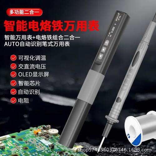 众仪ZT-N2便携式二合一智能电烙铁万用表可调温焊接专业家用维修