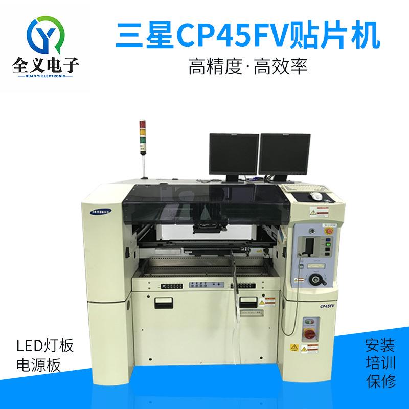 现货供应贴片机 CP45FV 贴片机实惠多功能型CP45FV