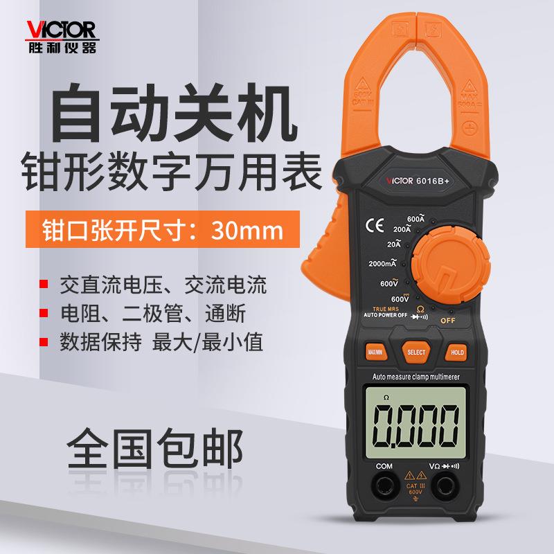 正品DM3218钳形表交流钳形电流表钳表数字万用表电阻蜂鸣