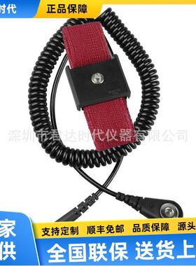 美国 09039单线手腕带-针织环 09035手环+09037连接线