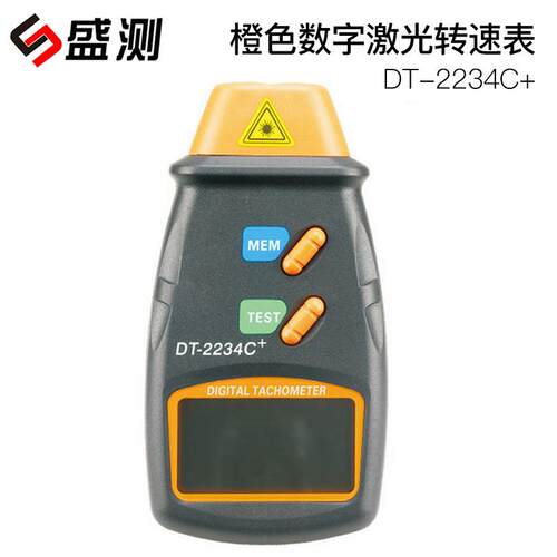 直销DT-2234C+橙色数字激光转速表 手持式数显转速计 激光测速仪