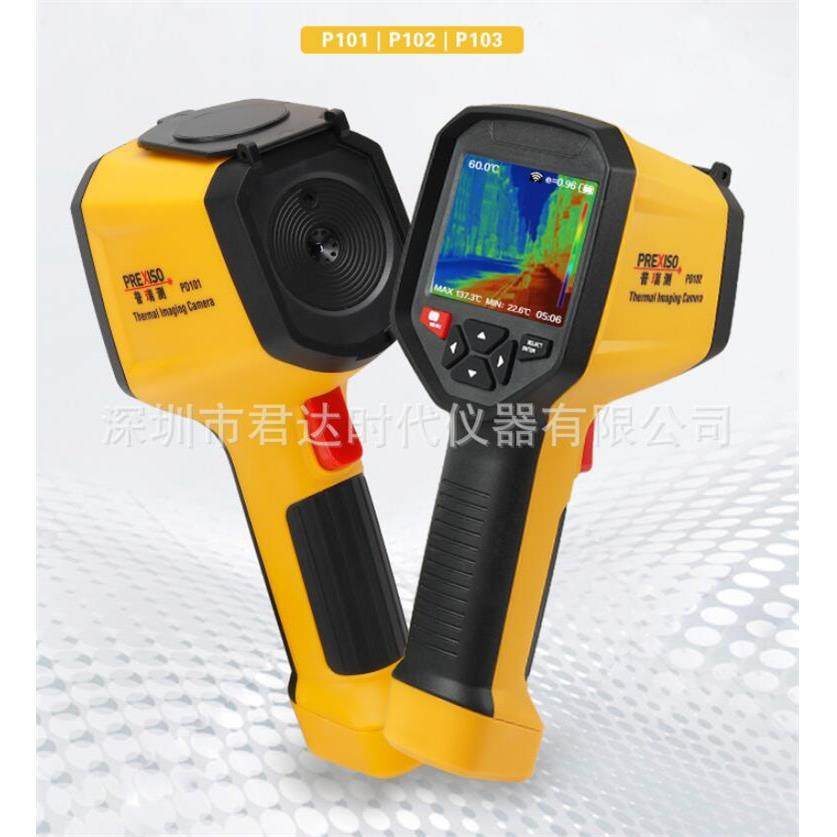 厂家直销 PD103手持式红外线热像仪 分辨率160*120,五金/工具,热像仪,淘宝优惠券,粉丝福利购,淘宝优惠卷