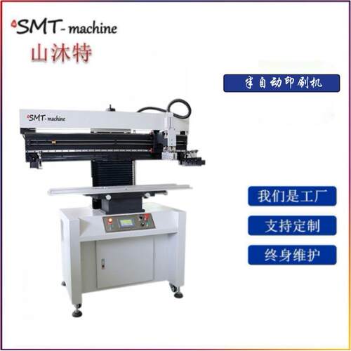 经济型SMT半自动锡膏印刷机 PCB板LED灯板印刷机
