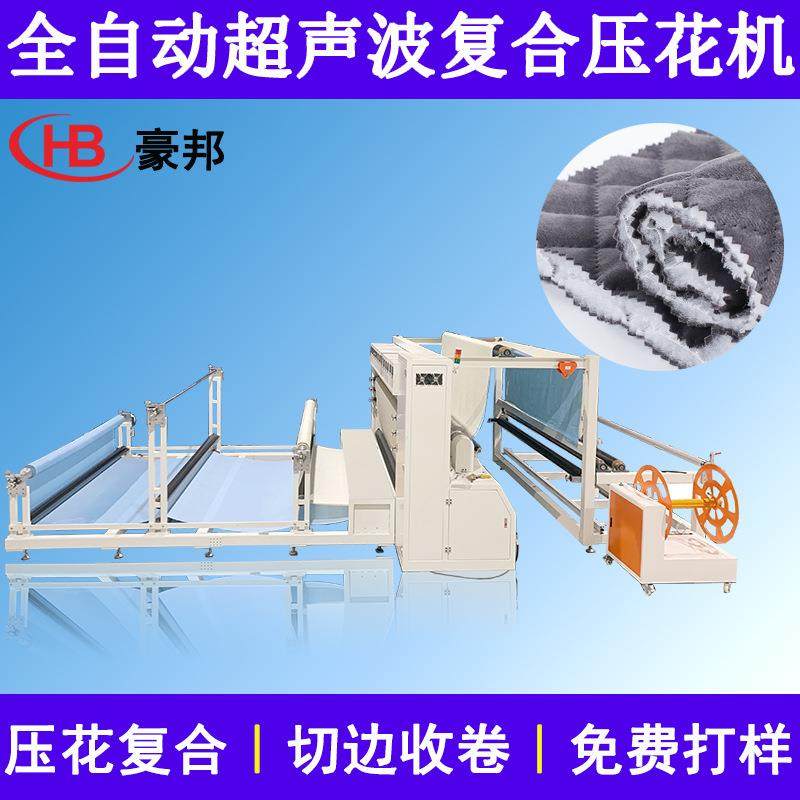 超声波压棉机超声波复合机整卷布料复合机无纺布超声波布料压花机,纺织面料/辅料/配套,其他纺织机械,淘宝优惠券,粉丝福利购,淘宝优惠卷