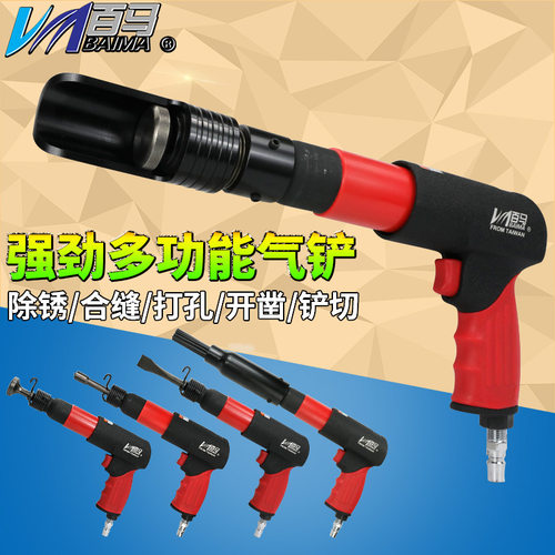百马BM-250E气铲风铲气动铲刀气锤风锤 铆钉机 铆钉枪 19针除锈器