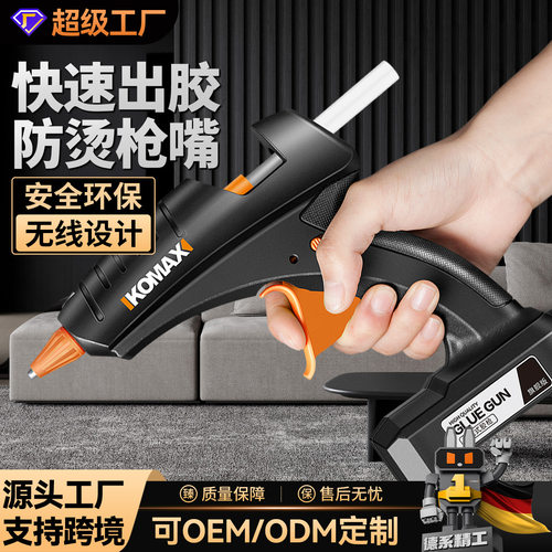 锂电热熔胶枪儿童手工家用充电式热熔胶高粘强力热熔胶热融枪