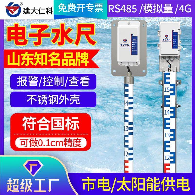 电子水尺刻度指示水位尺水库测量实时监测不锈钢水位计液位标尺,五金/工具,其它仪表仪器,淘宝优惠券,粉丝福利购,淘宝优惠卷