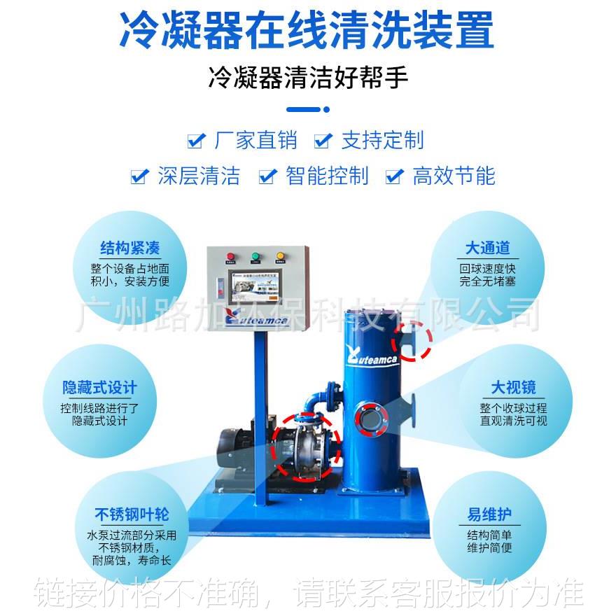 胶球清洗装置全自动在线清洗器冷凝器清洗机分体式