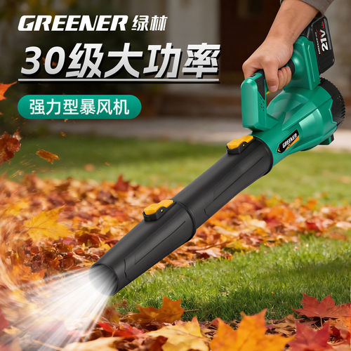 绿林鼓风机大功率工业级吹灰枪锂电暴风机吹灰尘吹树叶强力吹风机