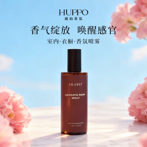 HUPPO玫瑰玉龙茶清新空间除味剂
