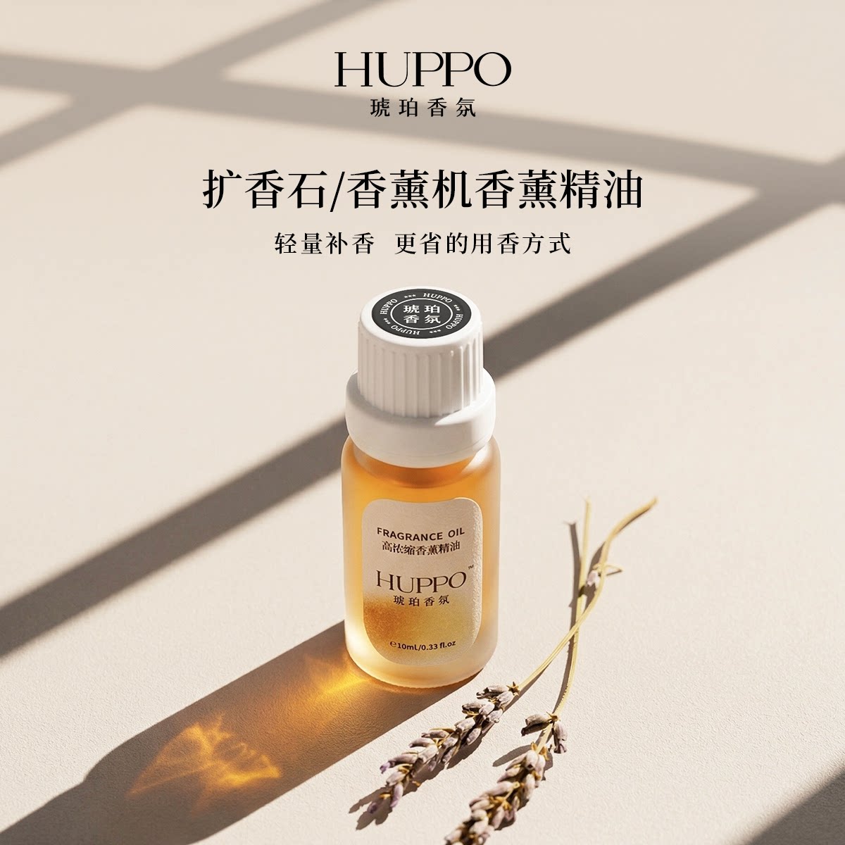 香薰补充液车载香薰精油扩香石香薰机通用持久留香家用空间香氛