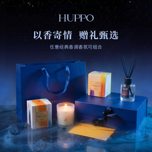 HUPPO香薰礼盒生日礼物乔迁礼物