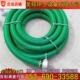 吸粪车专用春夏秋冬通用排污软管透明牛筋防冻4寸3寸吸污抽粪管子