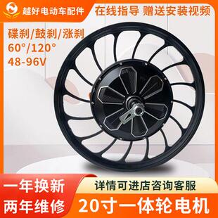 电动车马达20寸48V60V500W800W1000W电动脚踏车四轮车改装马达