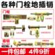 加厚加粗特制大铁门插销栓焊接插销门栓排销横插销薄款 地插插 厚款
