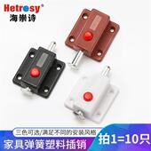 窗户塑料插销弹簧门闩自动柜门栓门扣安全阻家具五金配件木门卡扣