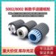 5110 5200 手送旁路 理光 进纸 6502搓纸轮 C5100 8002 原装 5210