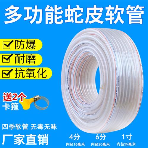 PVC水管软管家用4分6分1寸防冻洗车塑料浇水管小水泵蛇皮管花园管