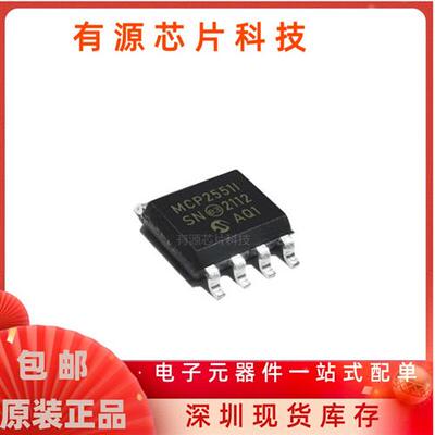 MCP2551-I/SN  MCP2551-E/SN 控制器芯片 SOP-8 全新原装现货直拍