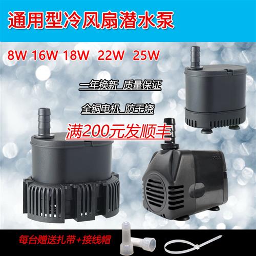 冷风机水泵水空调扇水冷扇8W16W18W22W25W45W220V冷风扇水泵dyh