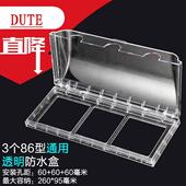 防溅盒86型3位开关插座连体挡水盒三位三联防水盒透明防水罩 包邮
