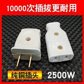 公母插头电线接线式 两项相两孔两脚二脚2脚公母对接插头 插座开关