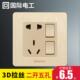 国际电工开关插座家用五孔插座暗装 墙壁二开双控五孔带开关插座