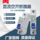 电动车空气开关断路器12V24V 72伏短路总闸过载断路器48V直流空开