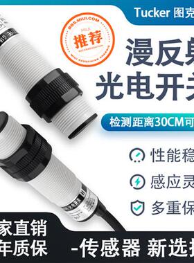 抗干扰光电开关 抗变频器 光电开关G18-3A30NA 三线NPN 常开DC24V