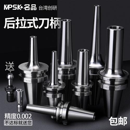 后拉式刀柄bt40后拉50夹头30筒夹dc04/06/08深腔12动平衡加长高速