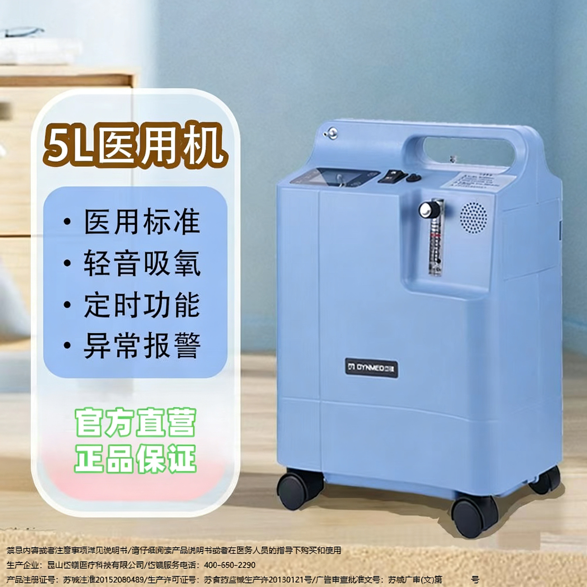 岱镁医用5L制氧机大流量便携原装机高浓度家用吸氧机