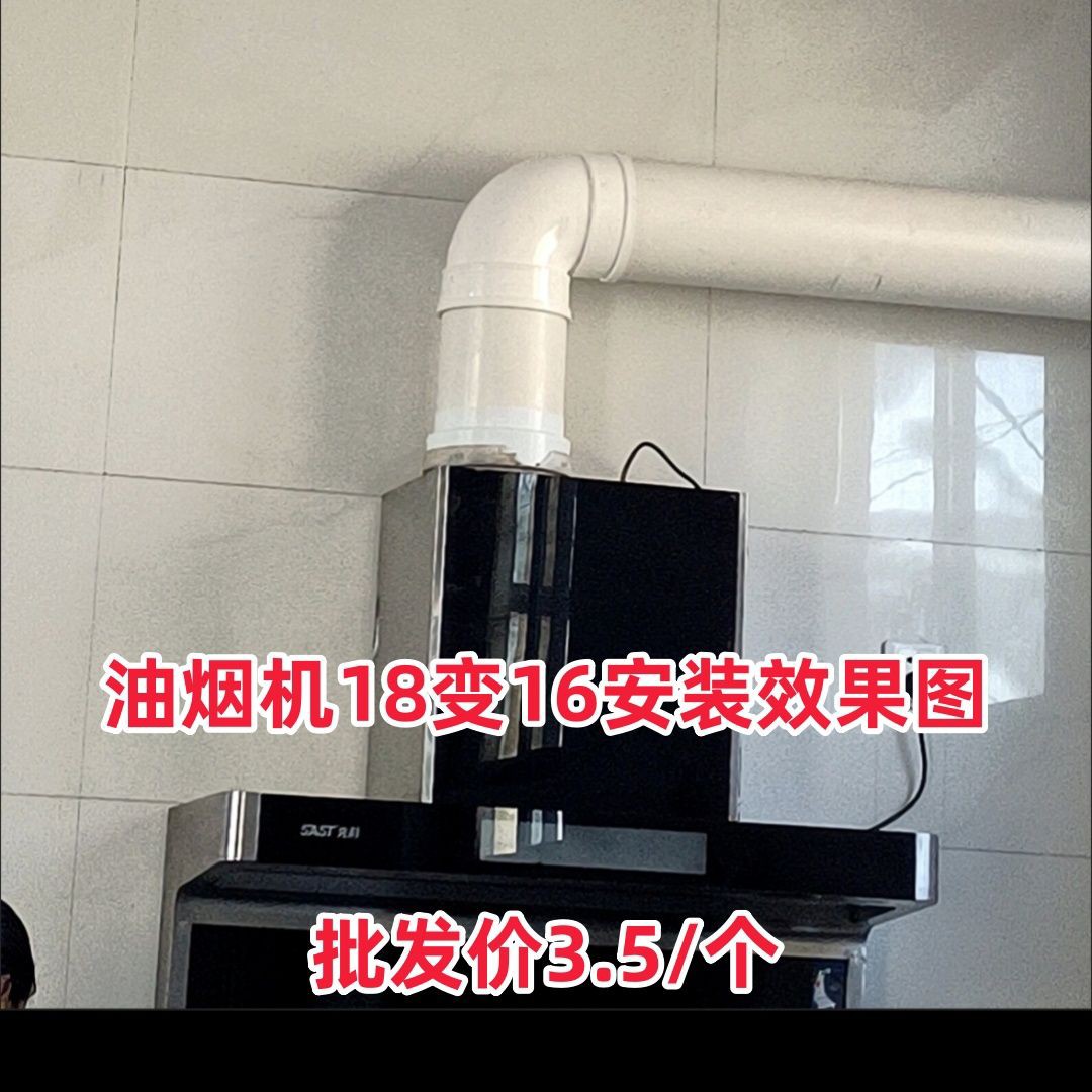 抽油烟机出风口160转180烟管变径圈大小头厨房铝箔排烟转换接头