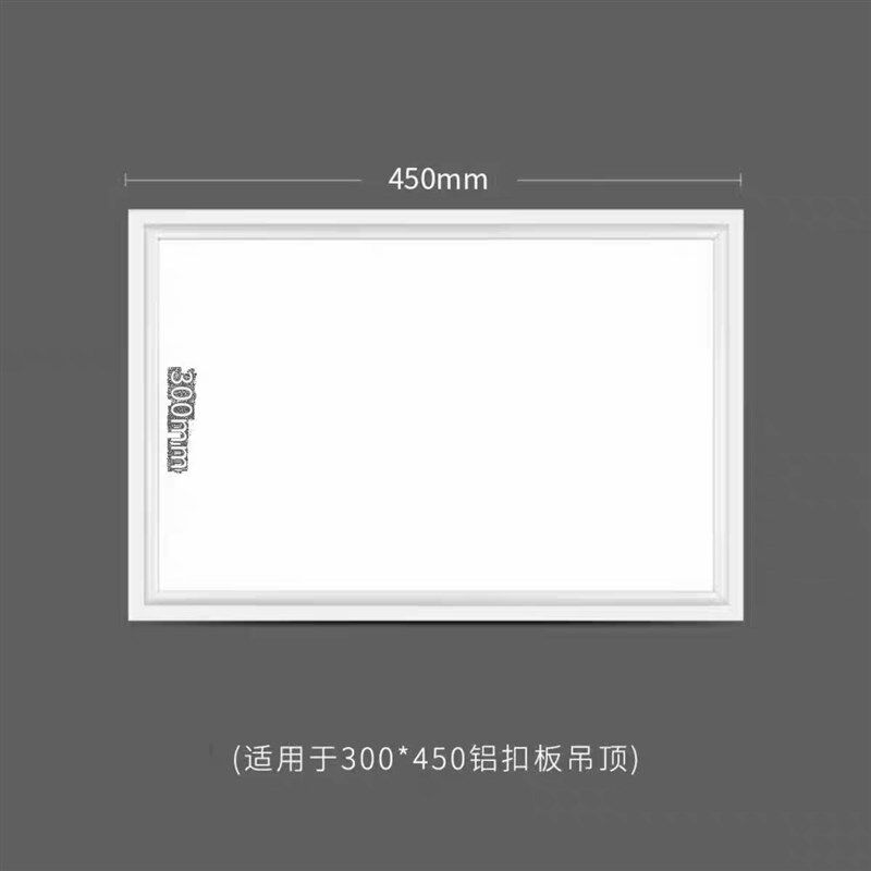 300x450集成吊顶灯LED厨卫灯30x45厨房灯铝扣板嵌入式面1.2cm超薄