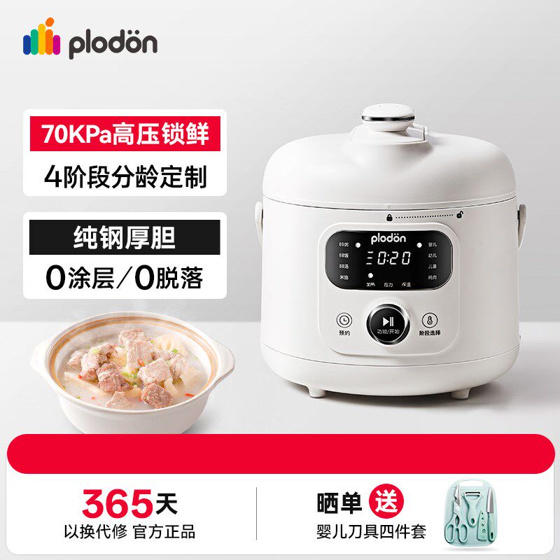 浦利顿辅食电压力锅不锈钢内胆婴儿宝宝迷你多功能高压锅辅食饭煲