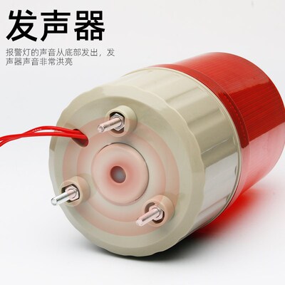 LED旋转警示灯LTE-1081J声光报警器220v12v闪烁警报指示灯24v380v