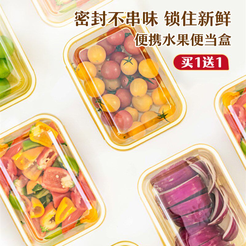 树可水果便当盒小学生专用食品级小号超轻便携装盒子外出外带保鲜