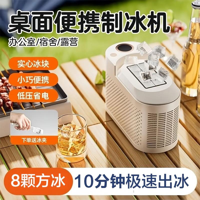 迷你制冰机桌面小型学生宿舍方形冰块速实心冰专用车载可携式家用