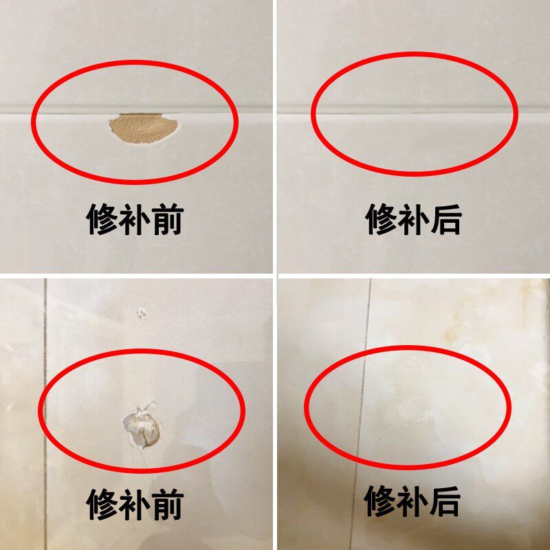 磁砖瓷砖修补剂釉面修复玻化砖洗脸盆填充剂快干瓷器工具粘合家用