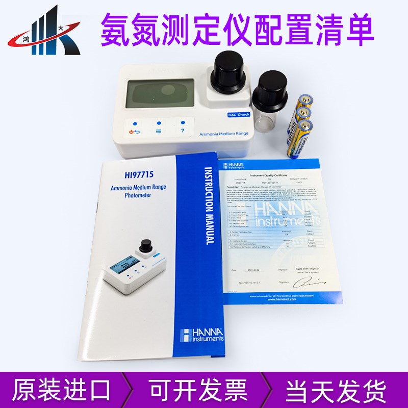 哈纳HI97733便携式氨氮测定仪HI93733-01氨氮试剂HI97715 HI93715