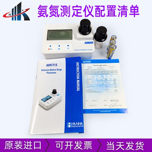 哈纳HI97733便携式氨氮测定仪HI93733-01氨氮试剂HI97715 HI93715