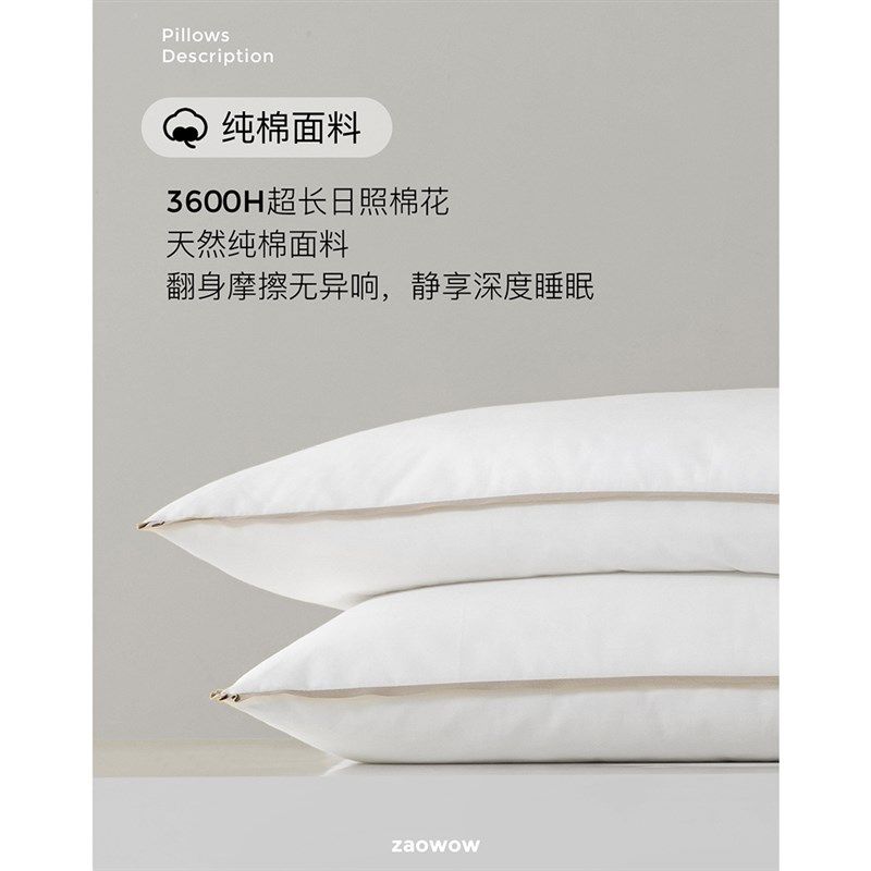 造卧zwow羽丝绒超柔软枕头芯低枕反弹低薄矮款中高枕护颈椎助睡眠