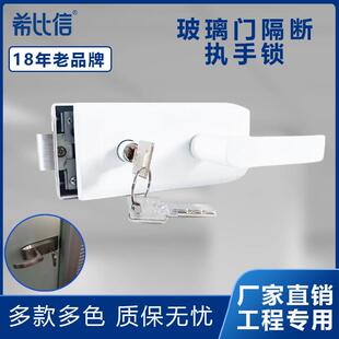 办公室隔断玻璃门锁白色单门平口金色缺口哑黑玻璃执手锁双门灰色