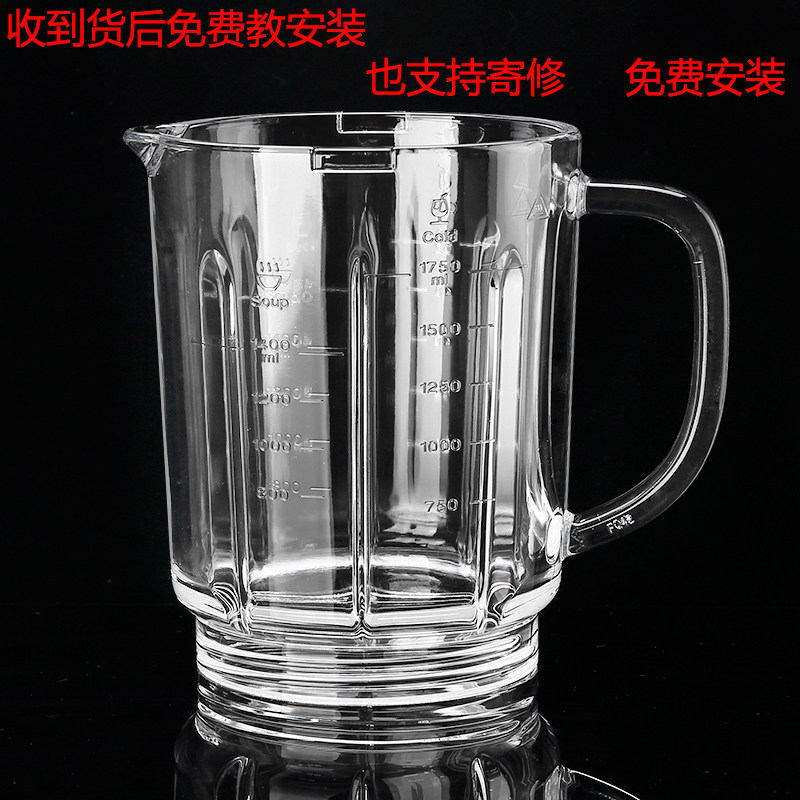 德国格明GM-K20/10/30破壁料A理机加热玻璃杯搅拌杯配件1.75升容