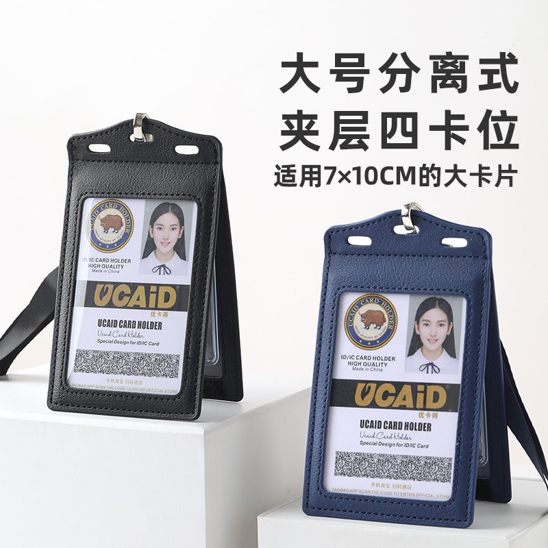 大号高档工作牌皮套公务员工工牌定制工作证保护套吊牌皮套证件套