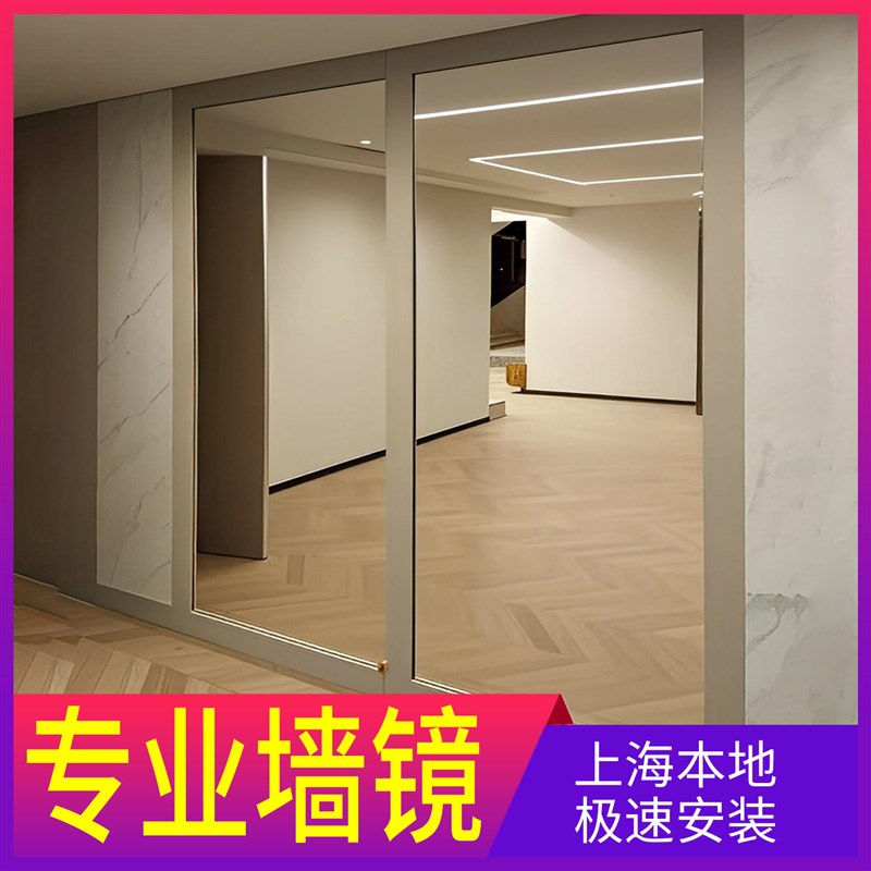 上海全身镜全身镜家用落地墙镜大尺寸带灯发光免打孔健身镜舞蹈镜