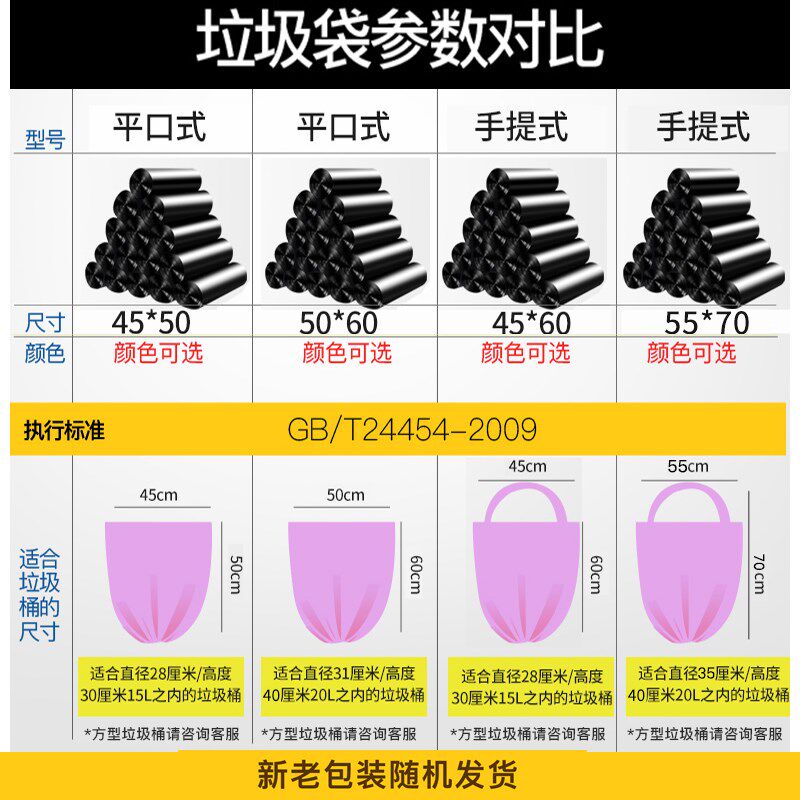 一整箱装张记加厚垃圾袋大号家用宾馆手提式一次性办公室用小商用