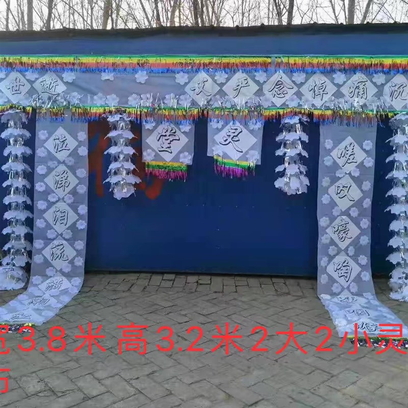 厂家自产自销殡葬用品拉花灵堂布彩4大3小2大2小殡葬丧葬花圈孝门