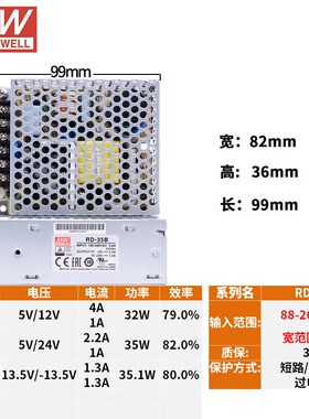 台湾明纬开关电源RD系列35W50W65W85W双组输出 5V12V24V/1A4A5A7A