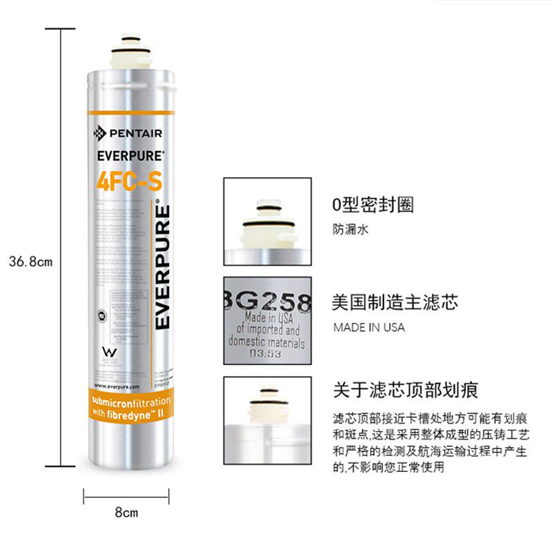 爱惠浦净水机抑垢主滤芯耗材家用直饮净水器主滤芯4FC-S/4FC